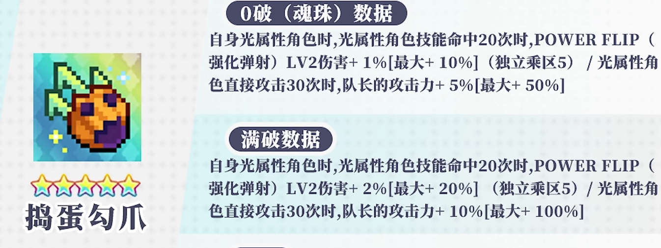 万圣降临讨伐活动配队|世界弹射物语 - 第27张