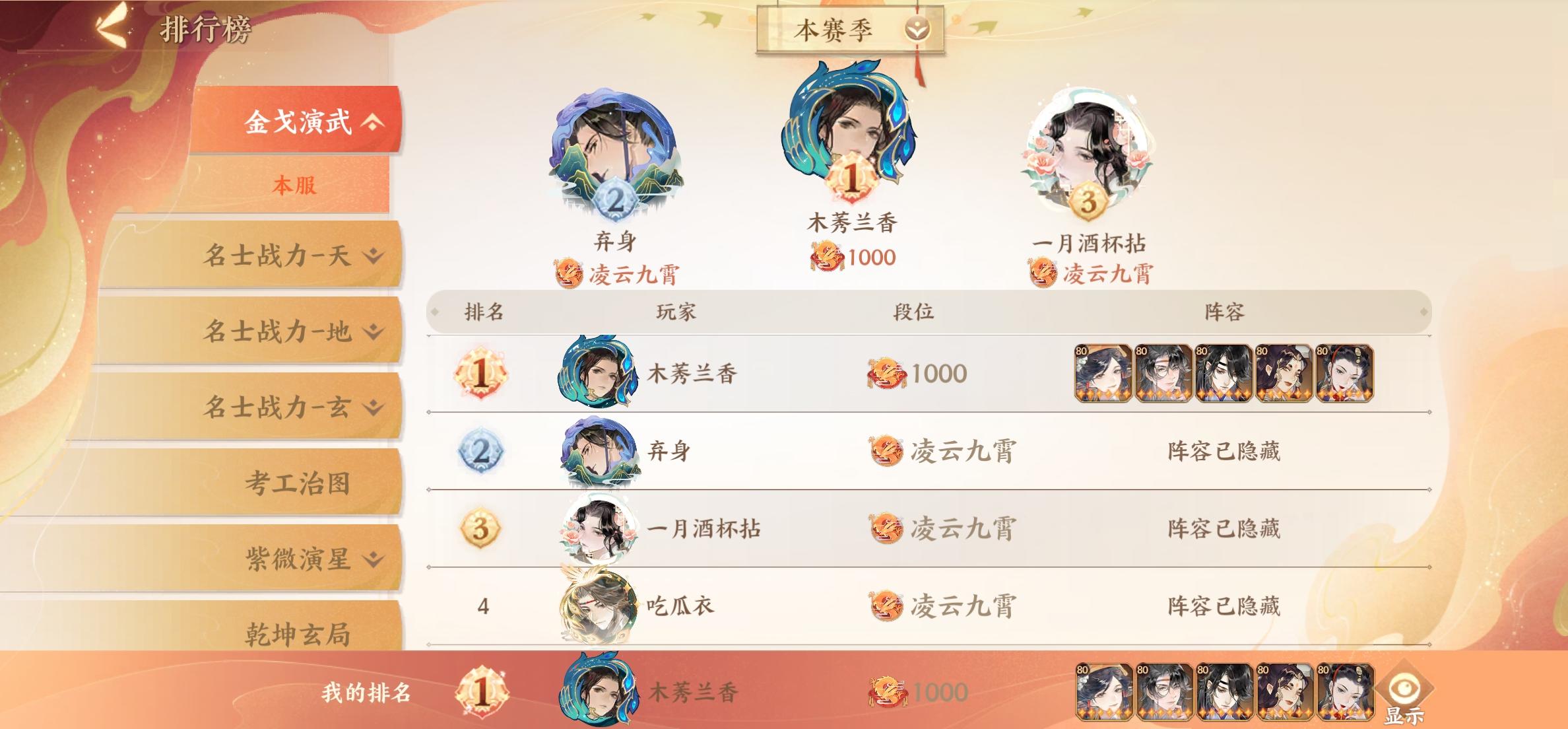 周一纵横目标完成