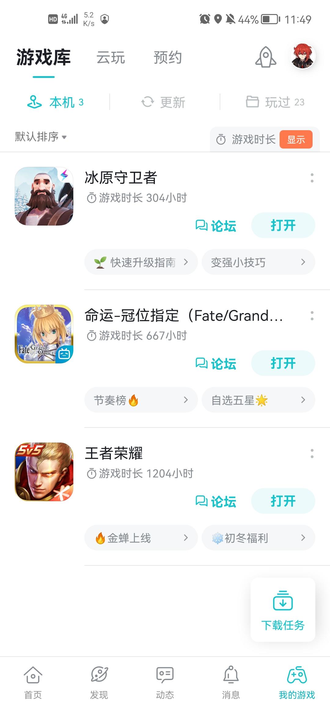 TapTap