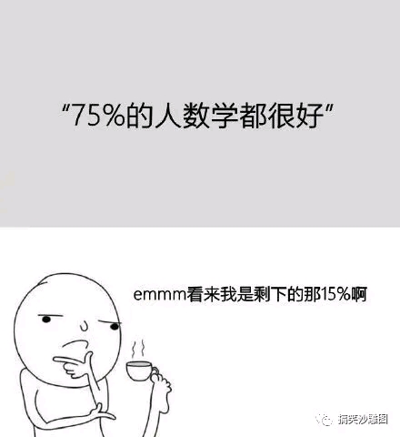 来点沙雕图【78】|来自星尘 - 第14张