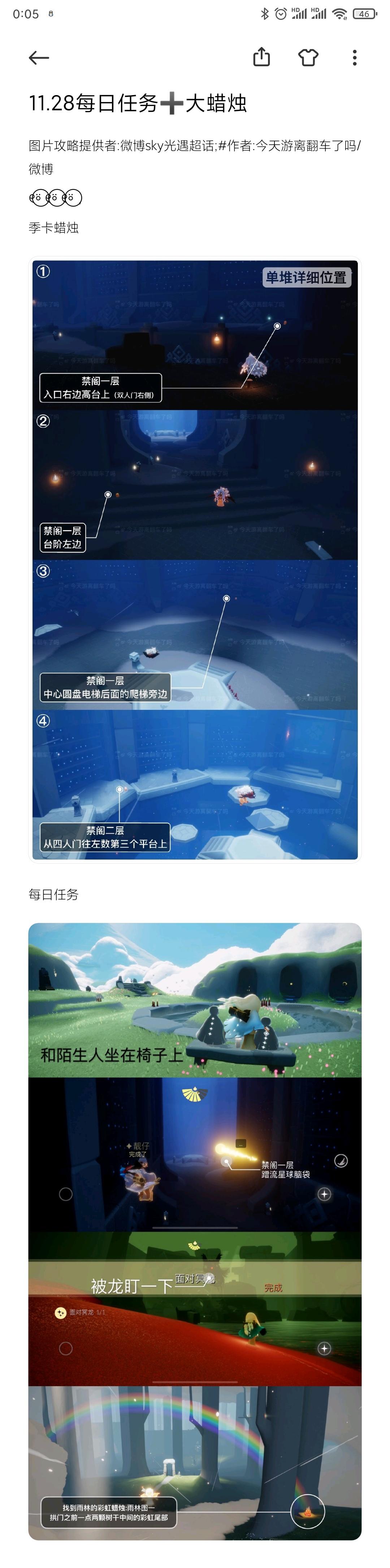 11.28每日任务➕大蜡烛截图