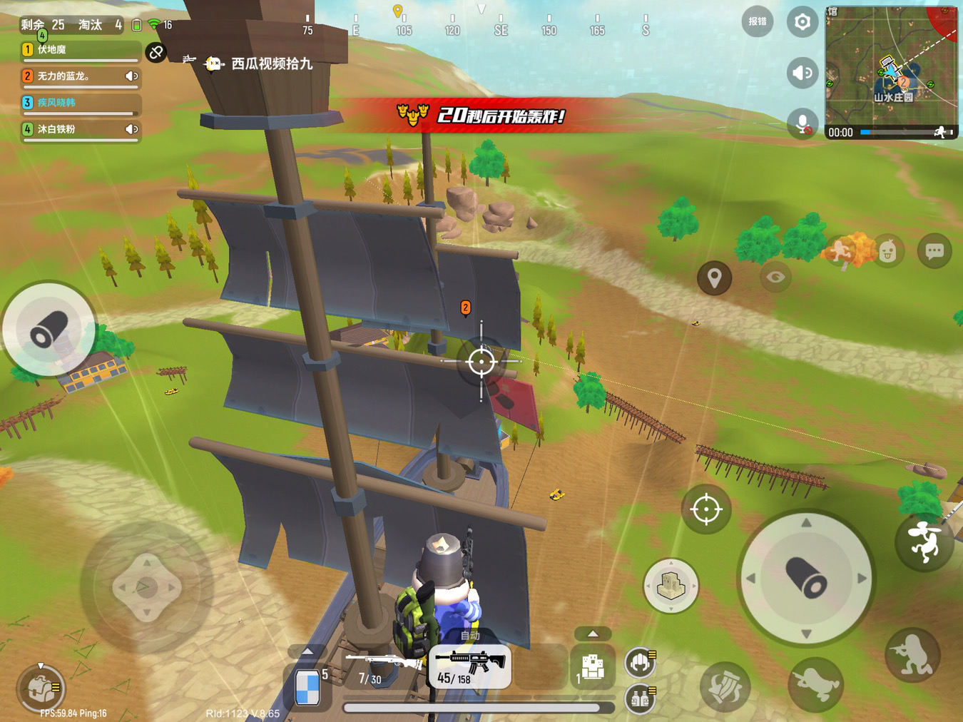 战斗岛山水庄园干枯