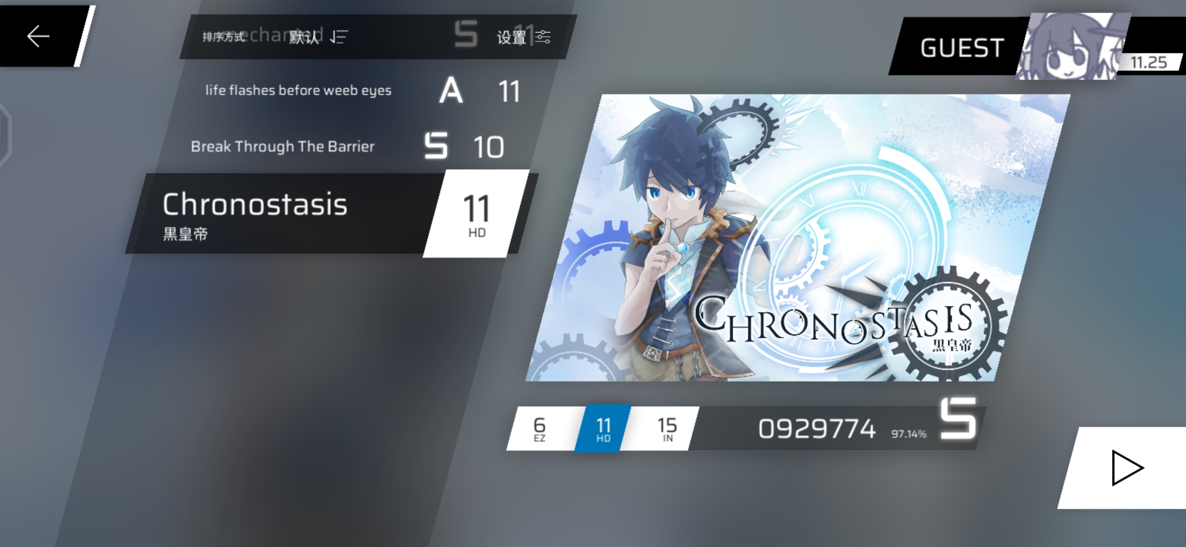 關於第7章隱藏關卡解鎖|Phigros - 第4張