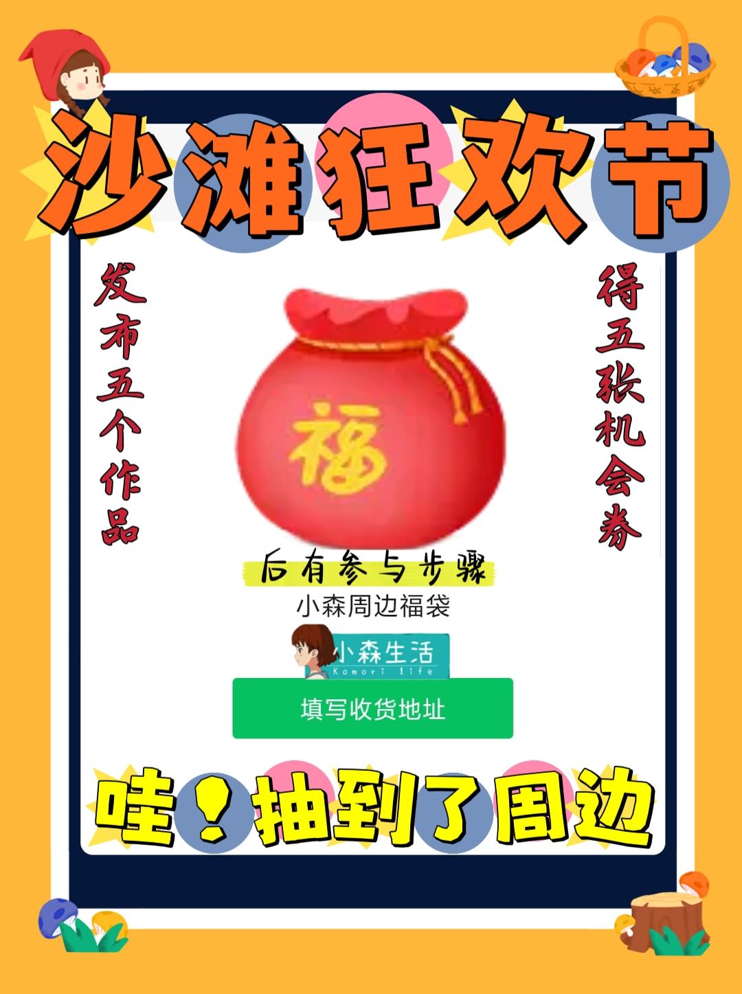 心里感觉会中，结果应验了😂（后有教程）