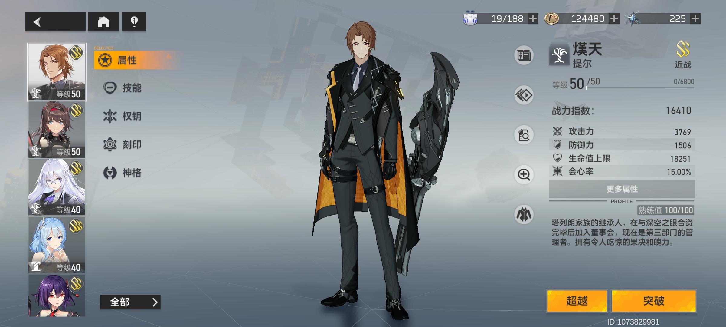 提尔攻略（停更）