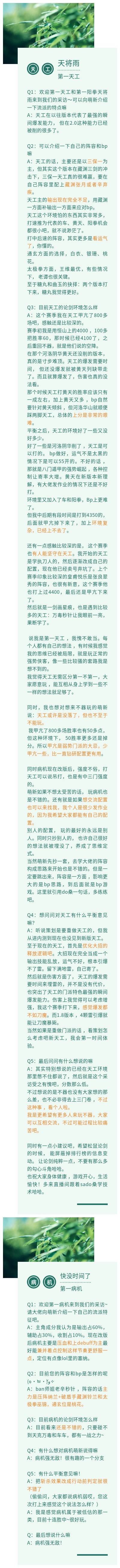 【門派數據＋各分支前排採訪】遍訪群雄得證己道，我心由我毋須多說。|漢家江湖 - 第11張