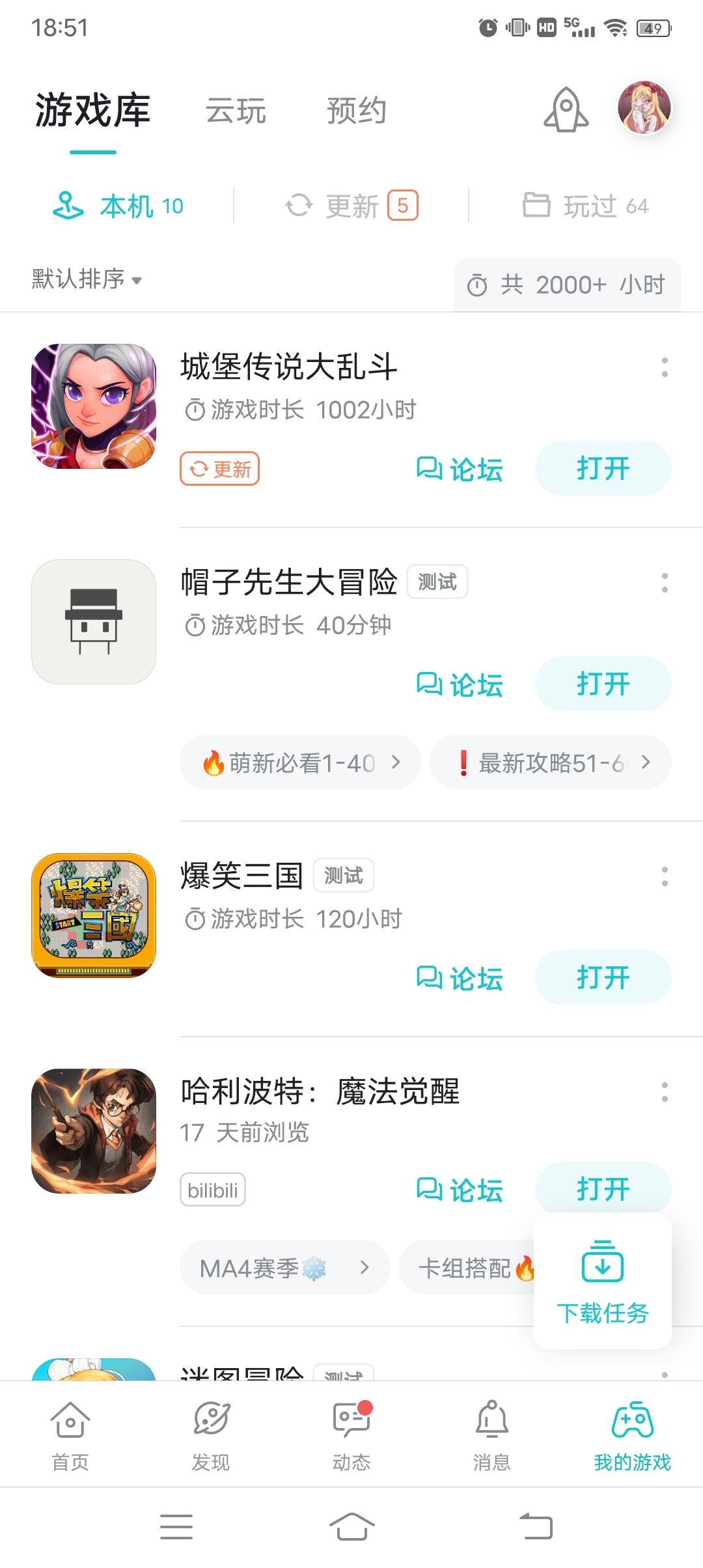 TapTap
