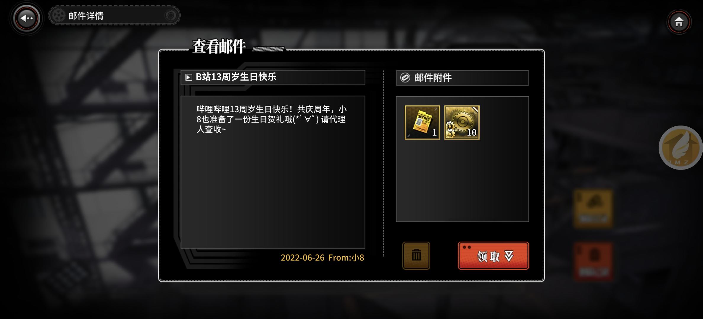 B站周年庆奖励已发放