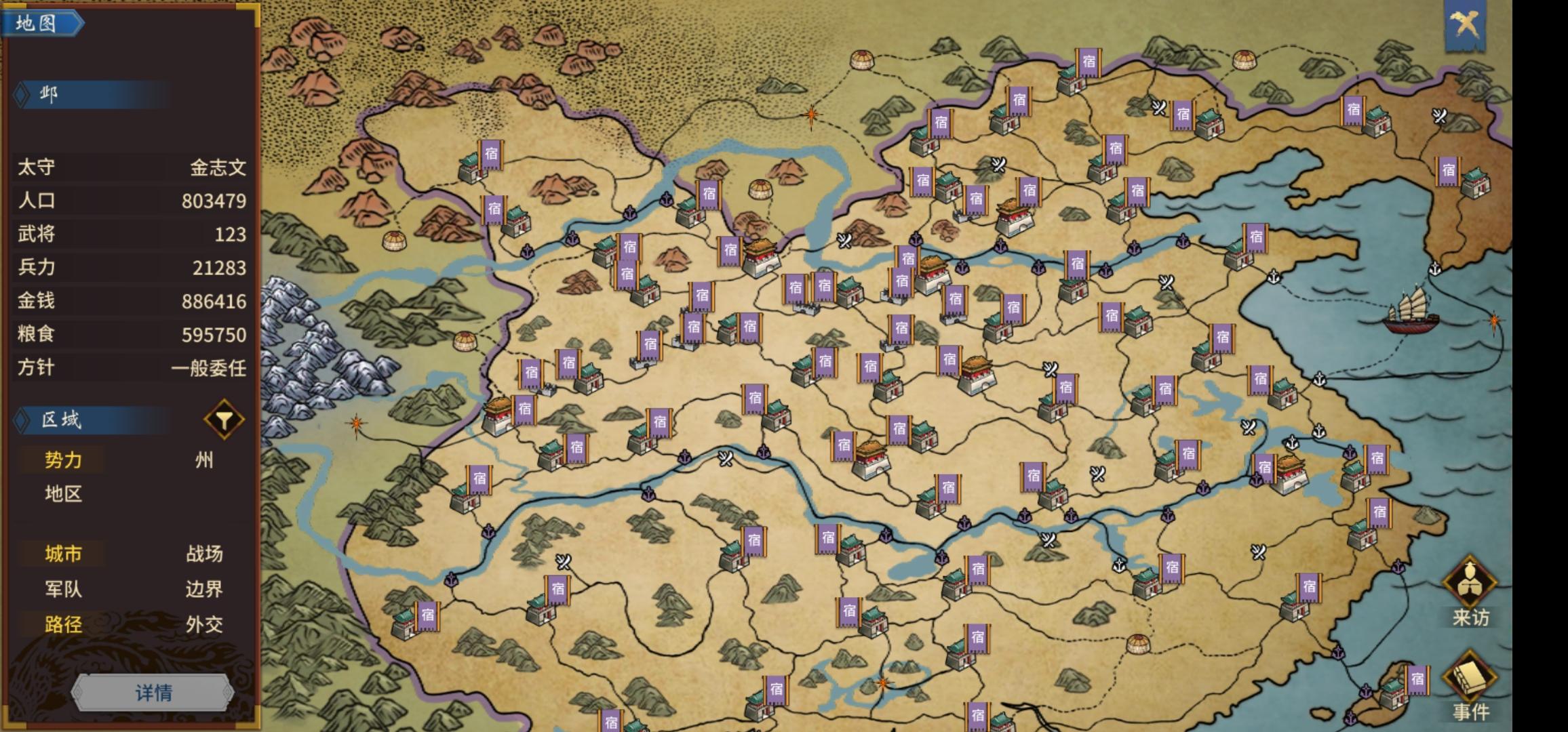 看海—宿国本纪