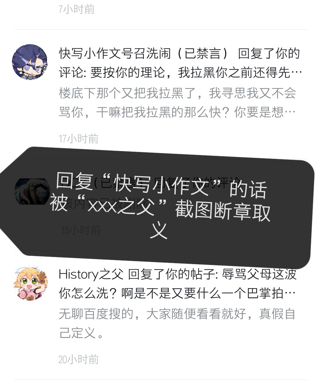 回覆“History之父”掛我的貼|魂 - 第8張