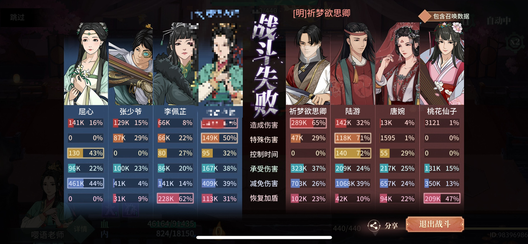 87天萌新刀魔止步3991，越打越没激情了|汉家江湖 - 第11张