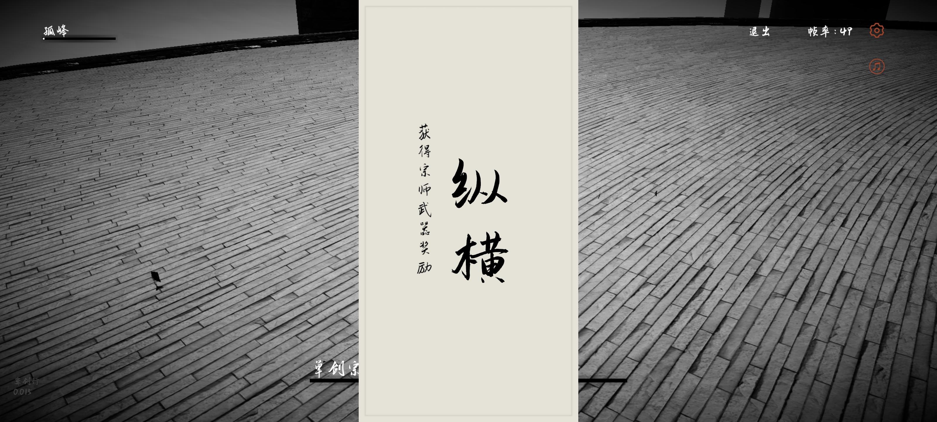 剑修打宗师逃课秘诀（