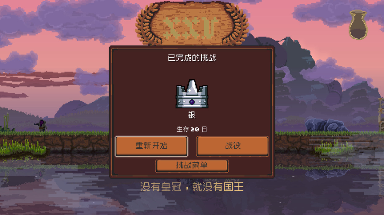 翻车- 王国: 两位君主综合 | taptap 王国: 两位君主社区