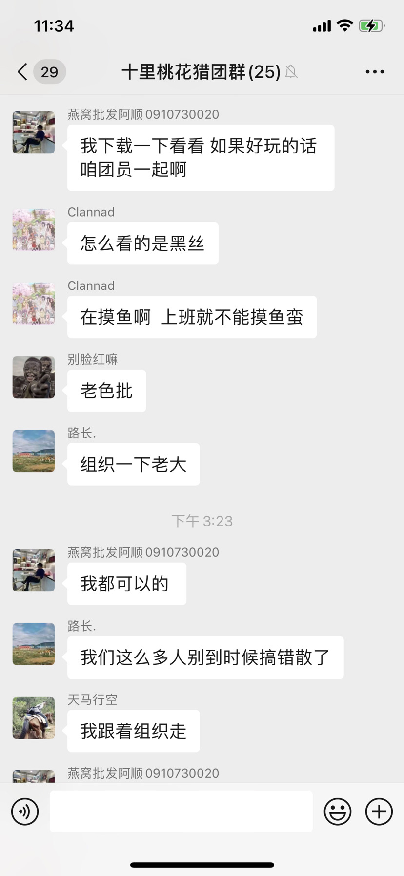 我和社區裡另個朋友一樣，也碰上釣魚的獵團了，真無語，感覺進了傳銷。|龍之國物語 - 第3張