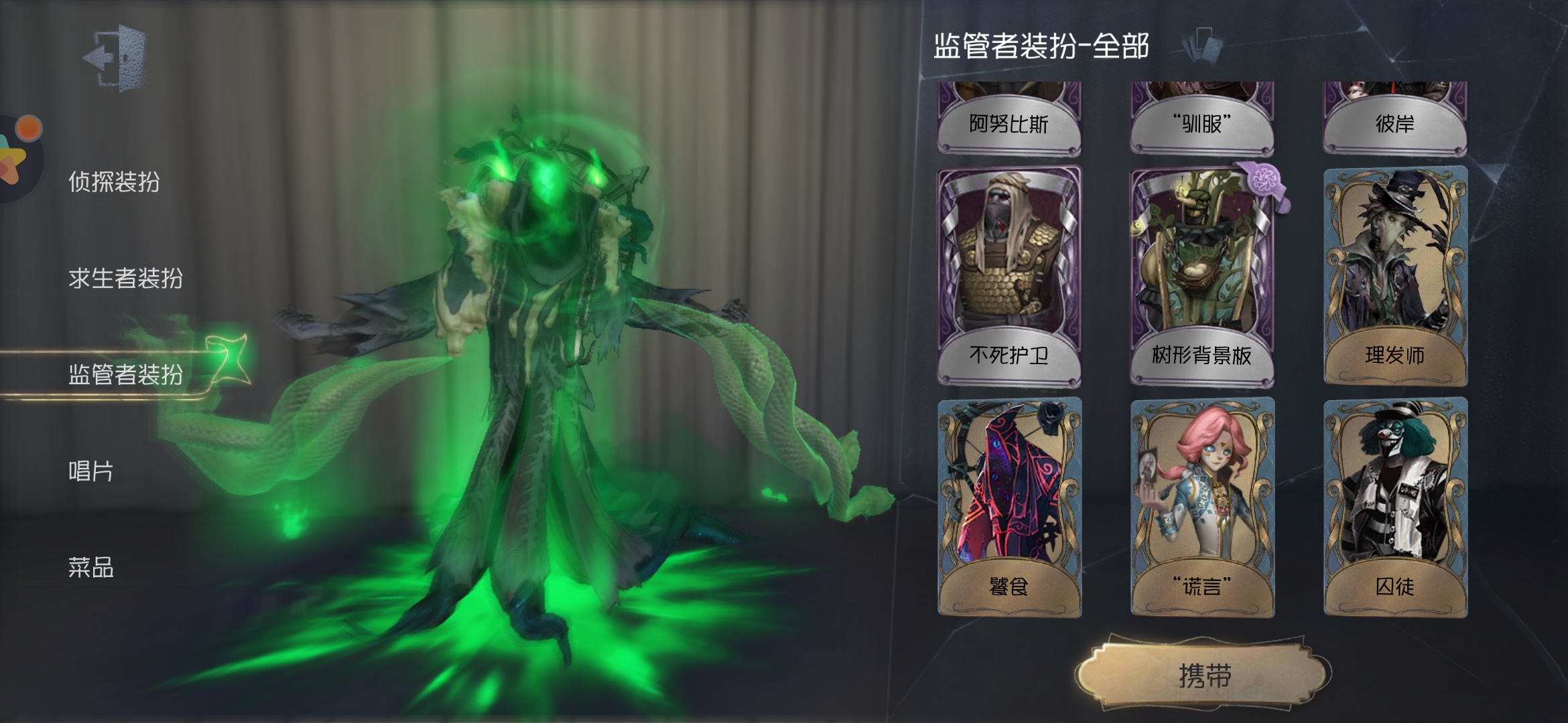 換號|第五人格 - 第7張