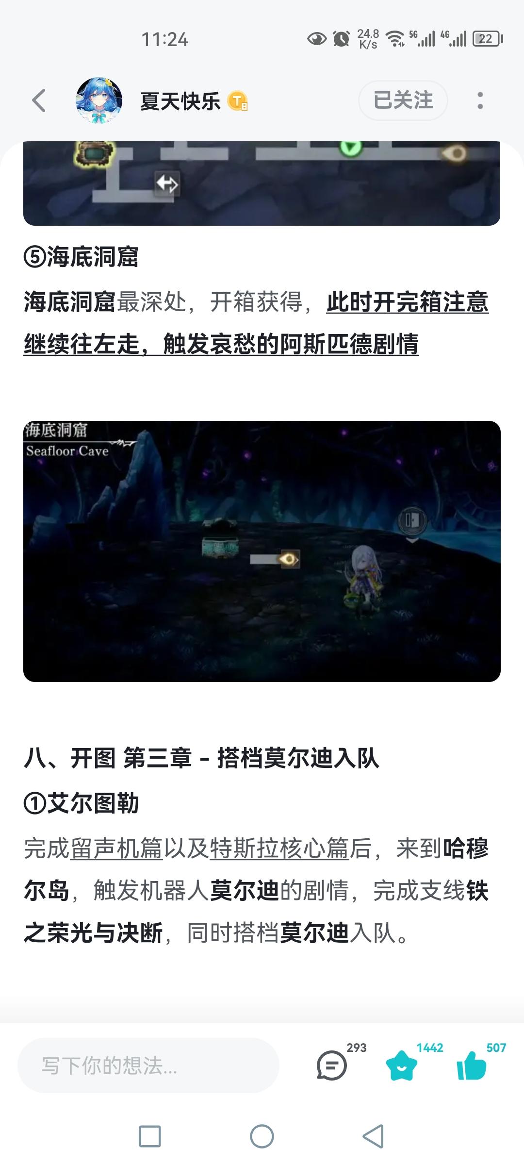 特斯拉零件收集隐藏要素