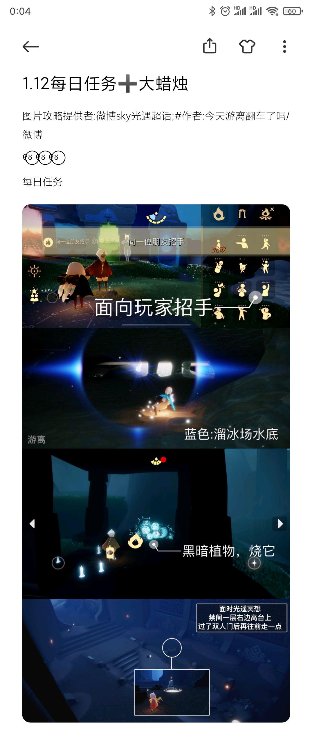 1.12每日任务➕大蜡烛截图