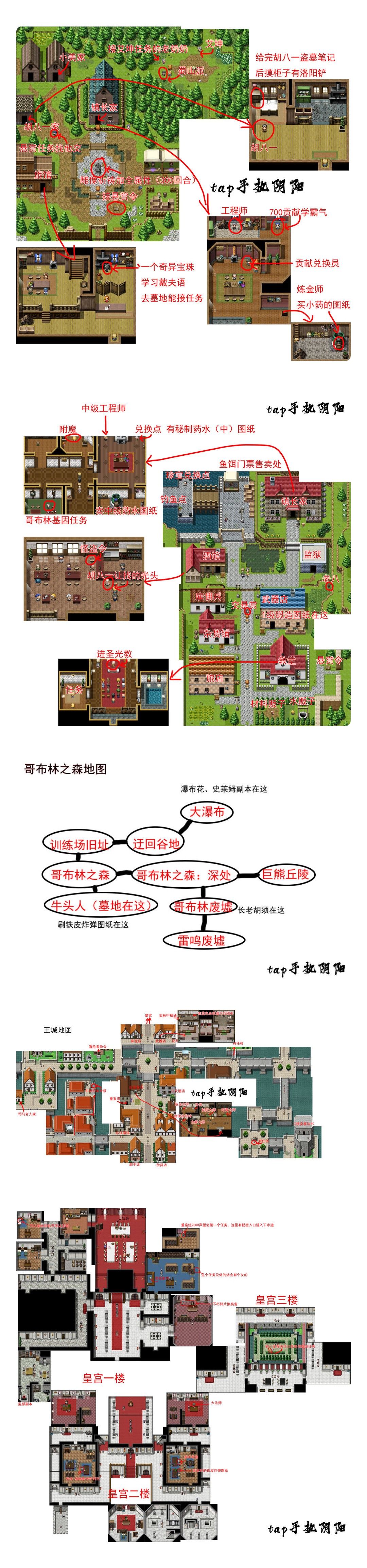 （本人）大千世界全攻略贴（补全中） - 第2张