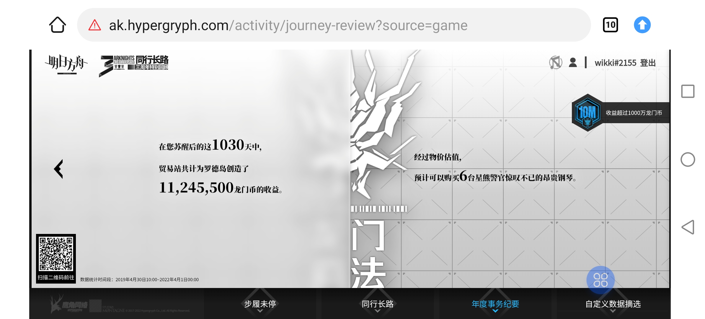 三周年回顾|明日方舟 - 第8张