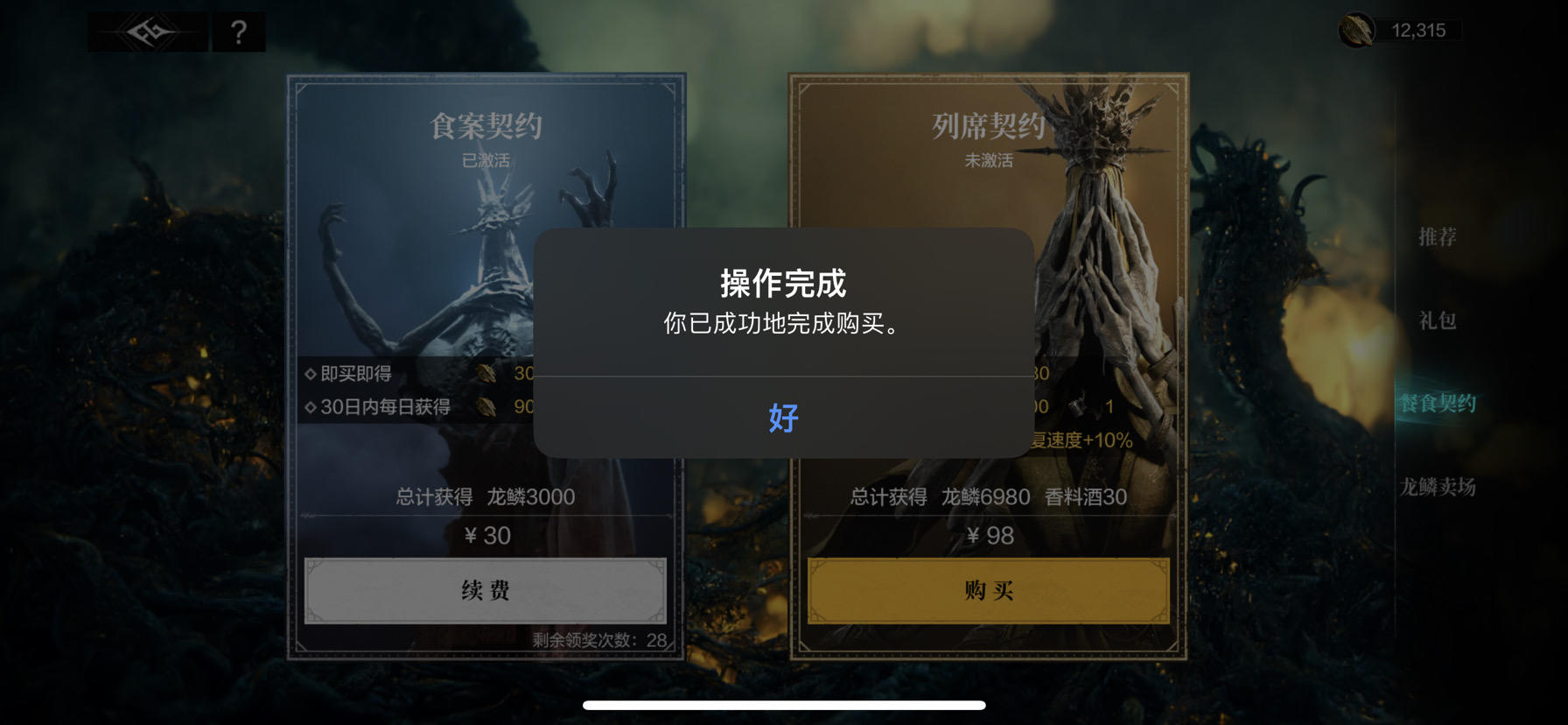 来，大家开个会吧