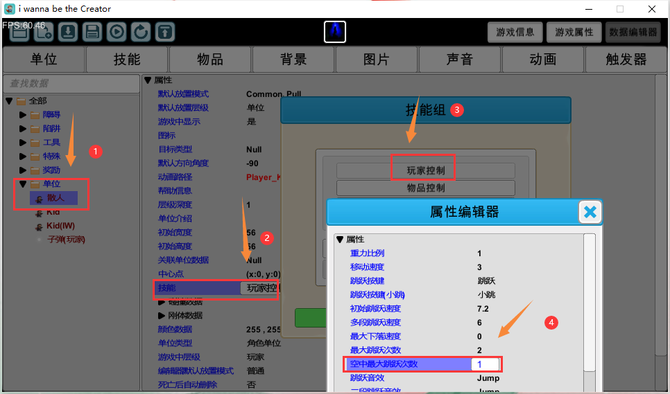 【IWBTC】省流版入门级关卡编辑器教程|我想成为创造者 - 第14张