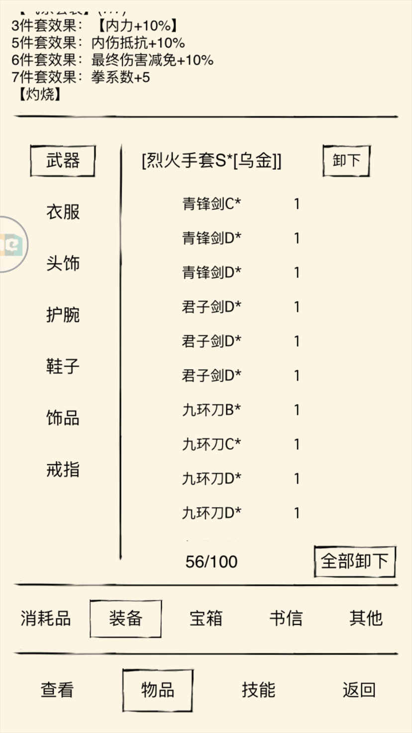 终于终于拳套毕业了 暴走英雄坛综合 Taptap 暴走英雄坛社区