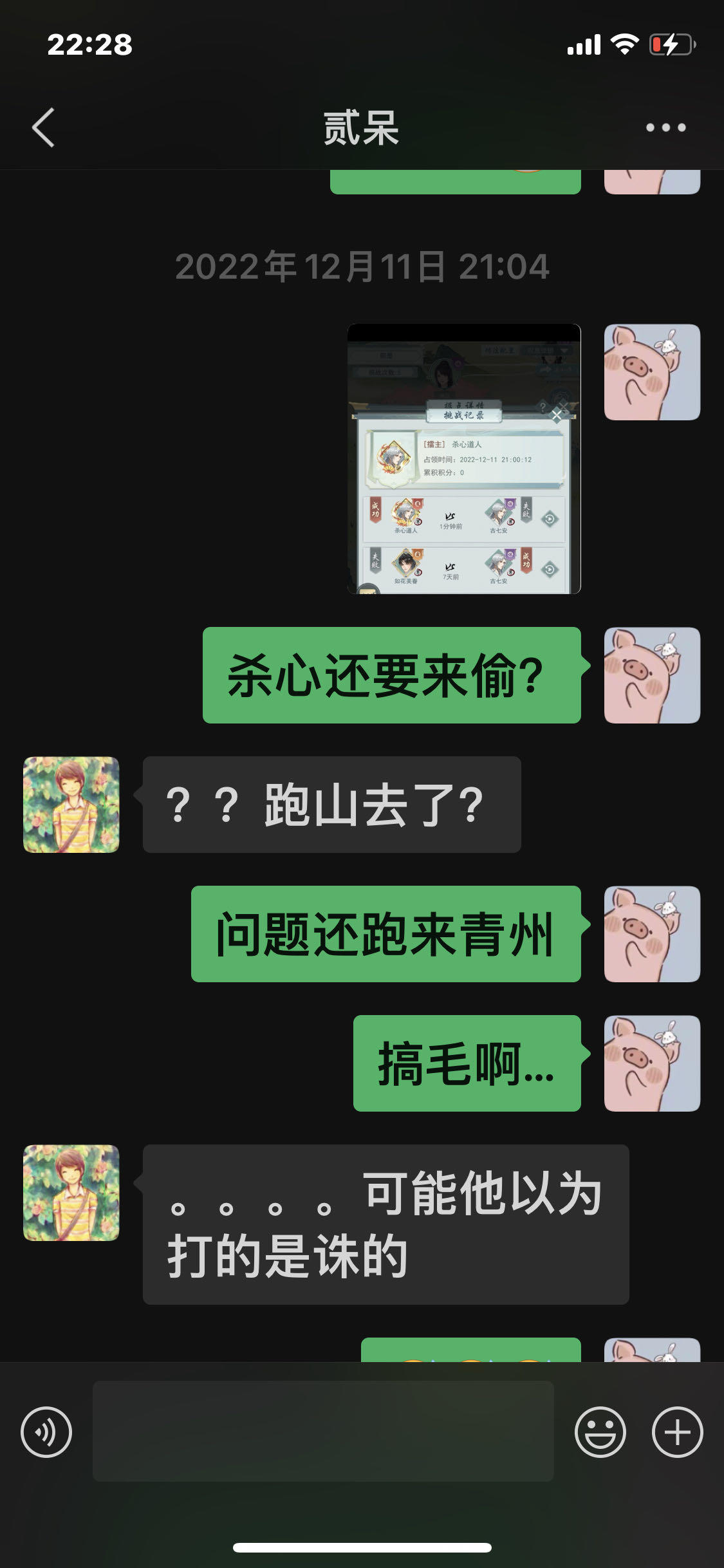 二区山有木兮背刺魔头战果！以及和魔的一些恩怨