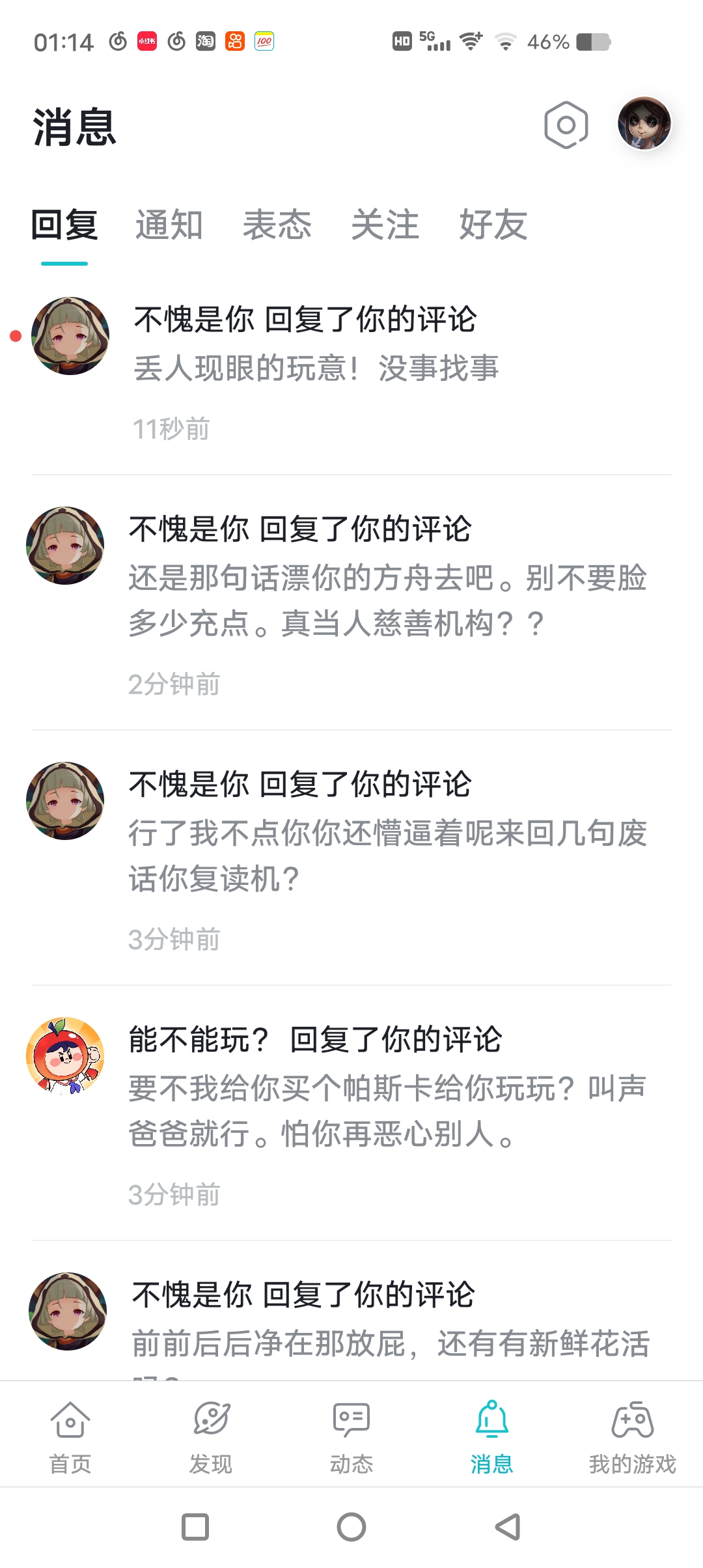 救命我真的会谢，原友们能不能管一下您们这里的大聪明啊|原神 - 第8张