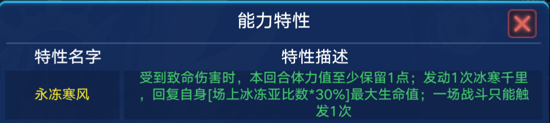 滔天白虎（白虎超进化）的解析攻略&超进化打法|奥拉星 - 第4张