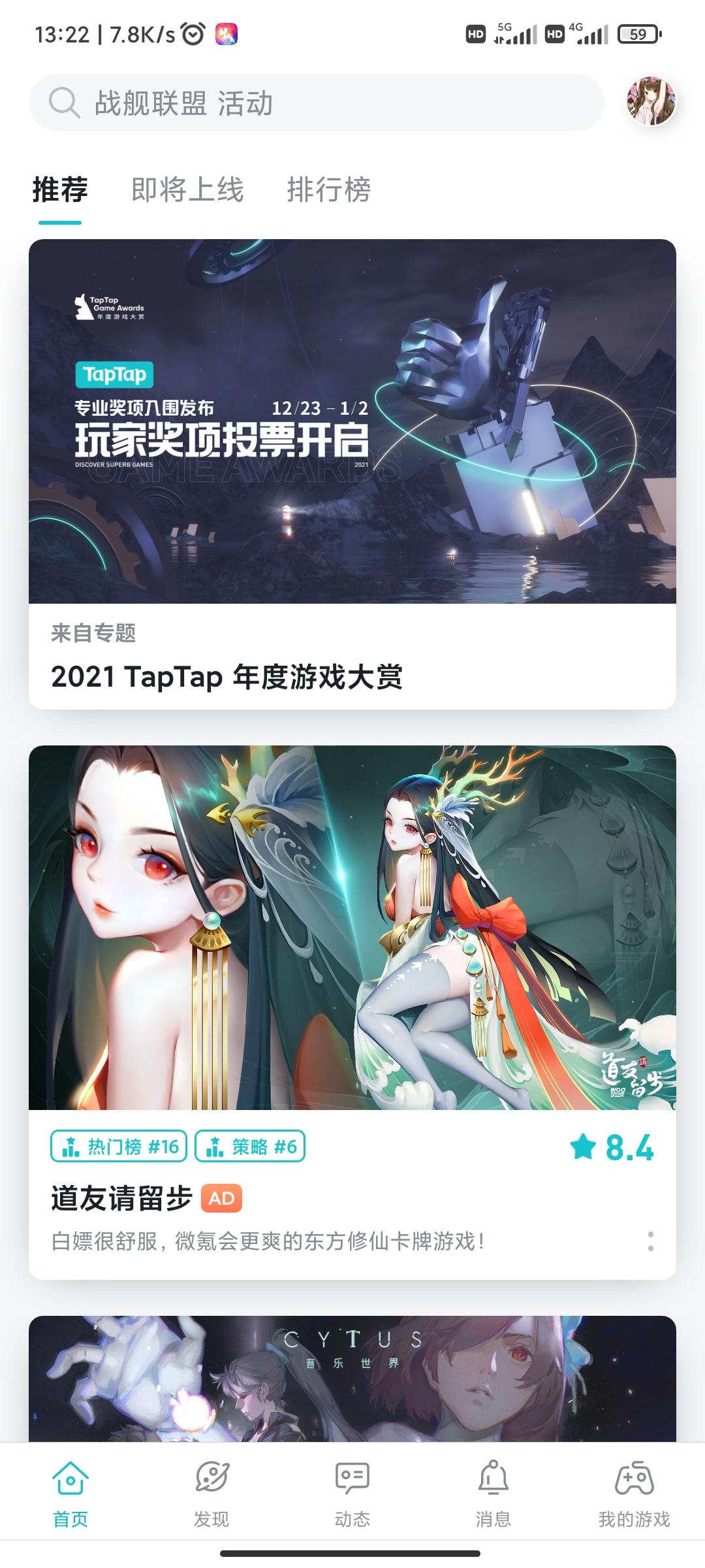 TapTap