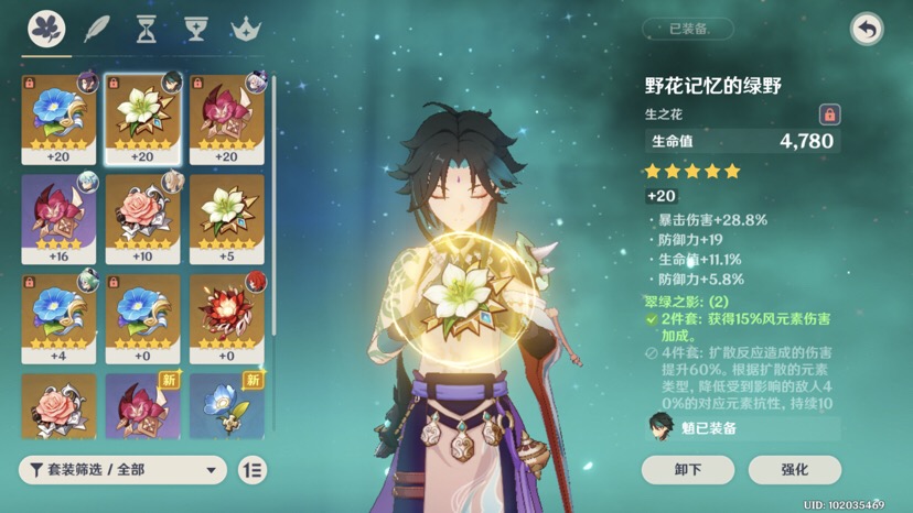 魈圣遗物 原神游戏讨论 Taptap 原神社区