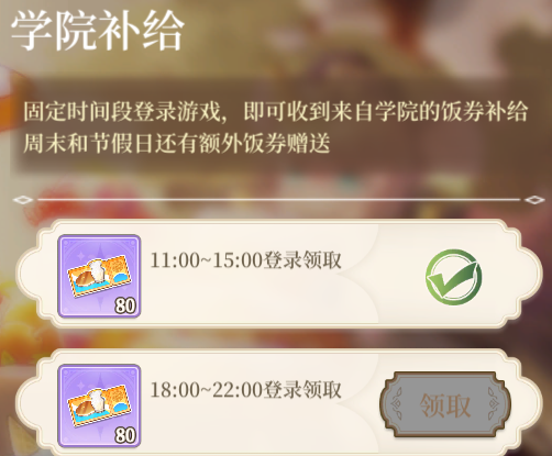 【共鳴測試】這裡專門講飯劵的攻略|純白和絃 - 第3張