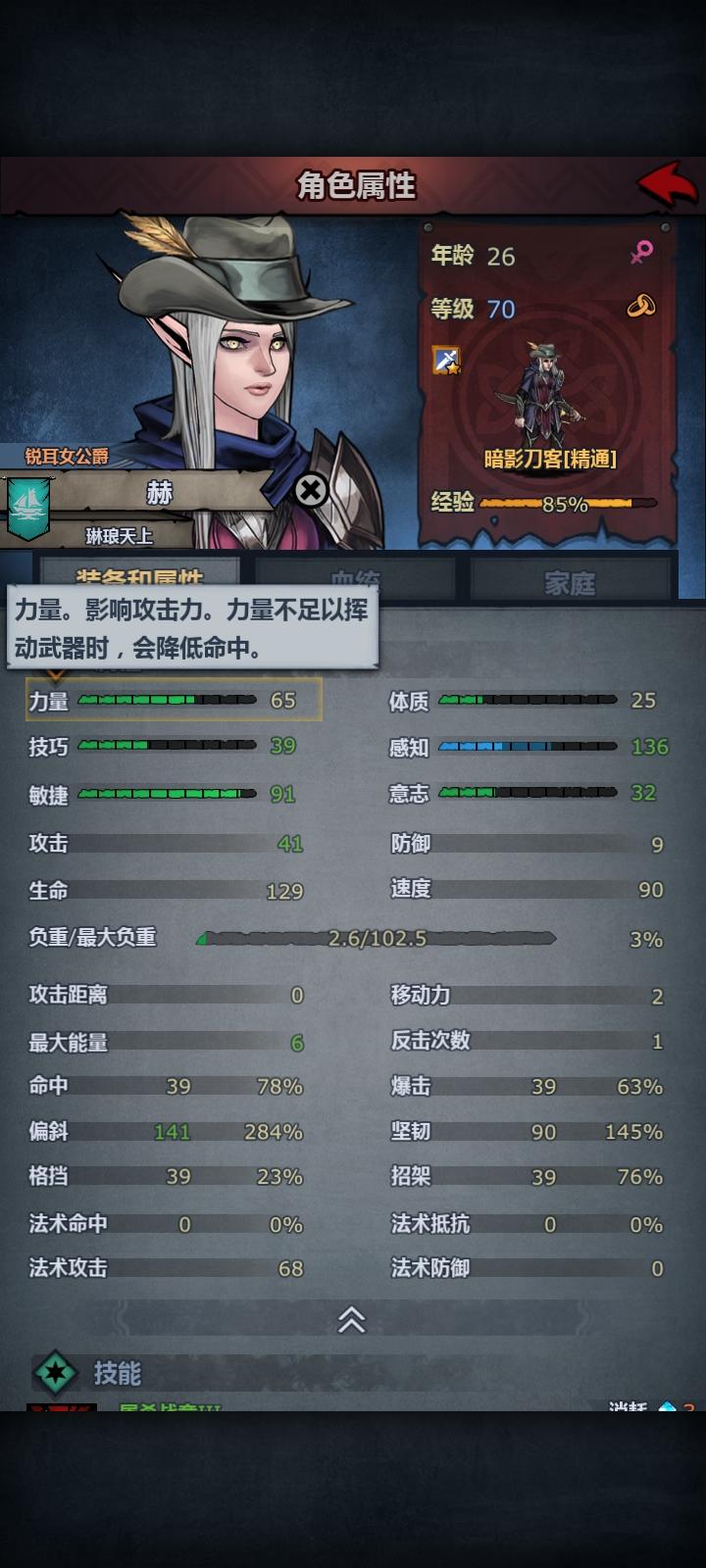 论武器需求力量不足时，降低命中率的具体算法