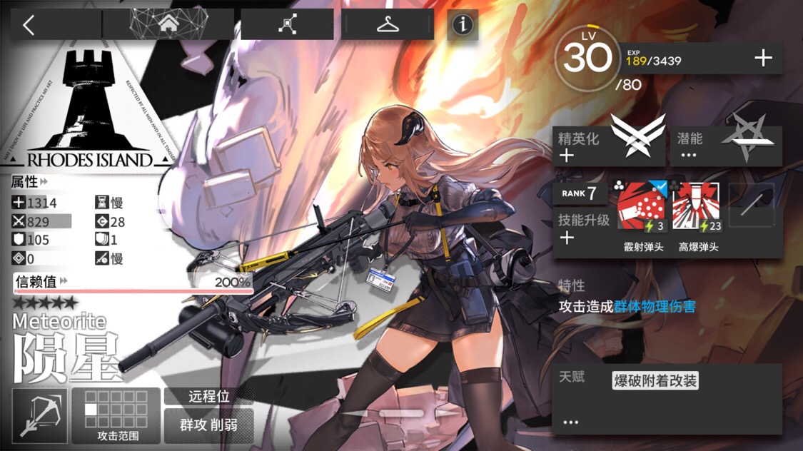 要不要留着精其他的狙击 | taptap 明日方舟社区 | taptap 发现好游戏