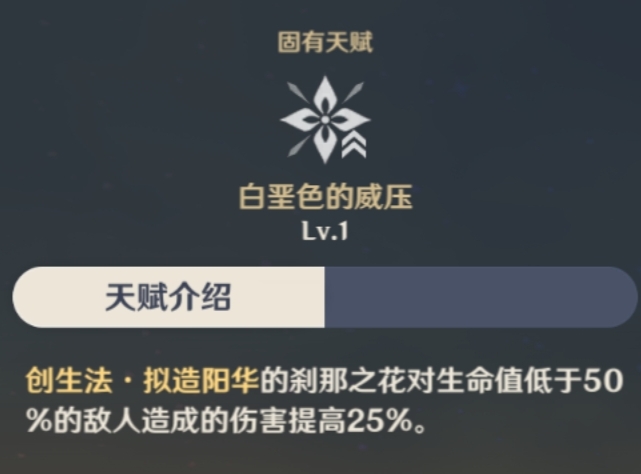 【V2.6攻略】#角色攻略#白垩之子/炼金术师一阿贝多保姆级攻略|原神 - 第26张