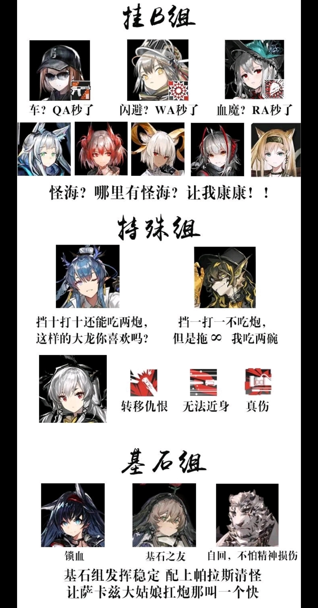 第十章强度榜，作为莫厨还是比较想知道她的表现如何|明日方舟 - 第2张