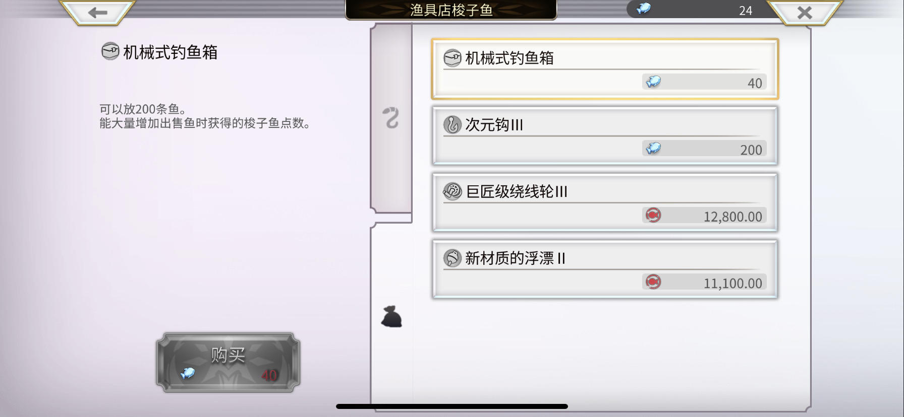 终于鱼妹到手，以及一点小心得（开始养肝）