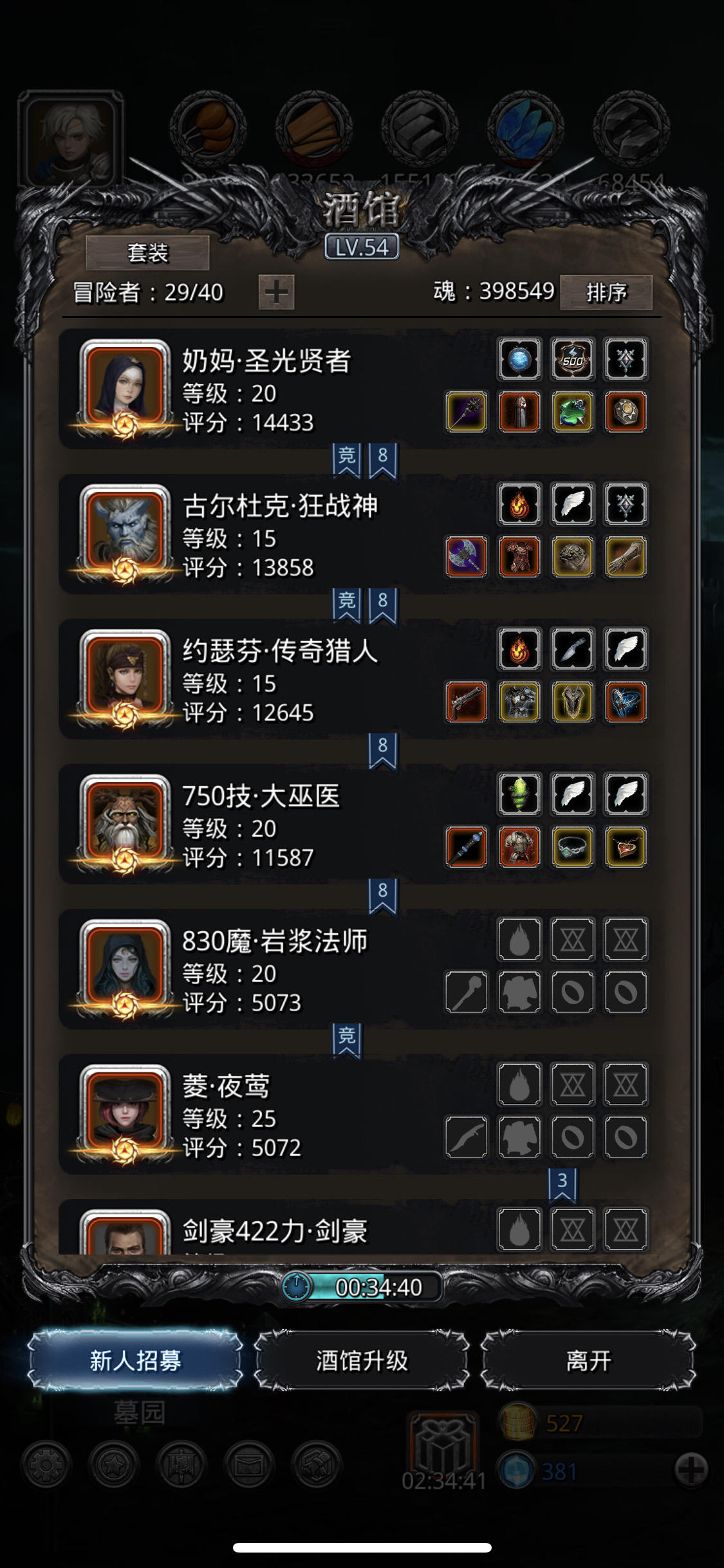 图19 时间之墓 触手 巨兽之尾