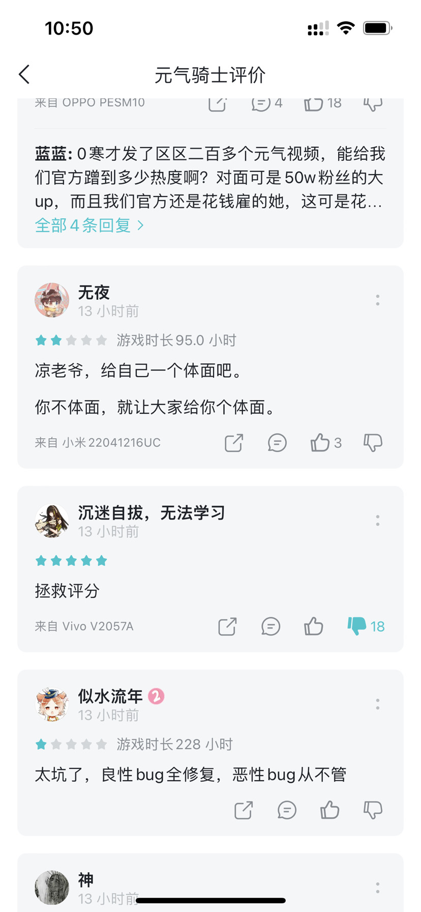 想好了很久，还是觉得发出来|元气骑士 - 第3张