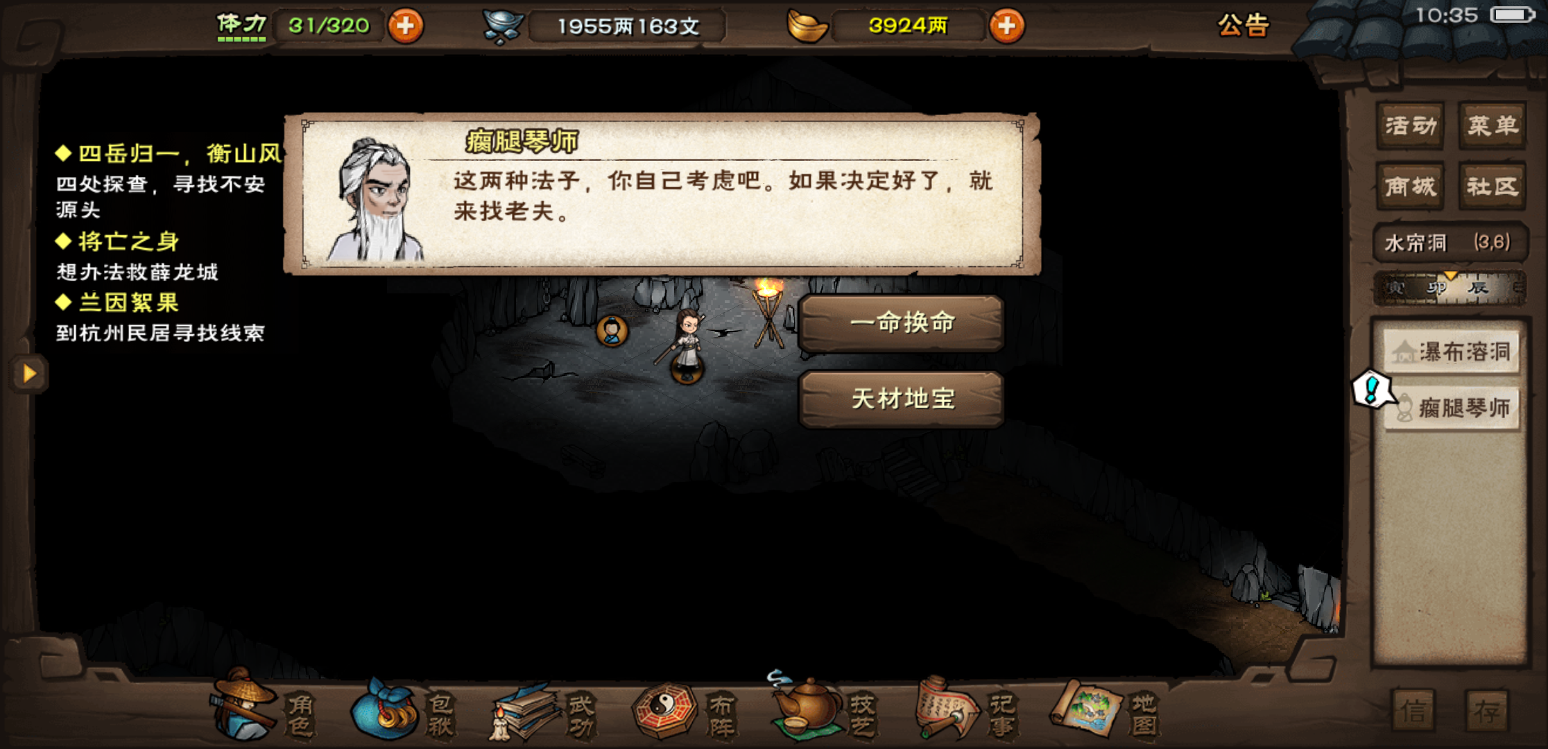 本物肉筆 東本願寺二十四代門主一貫代 大谷光暢『六字