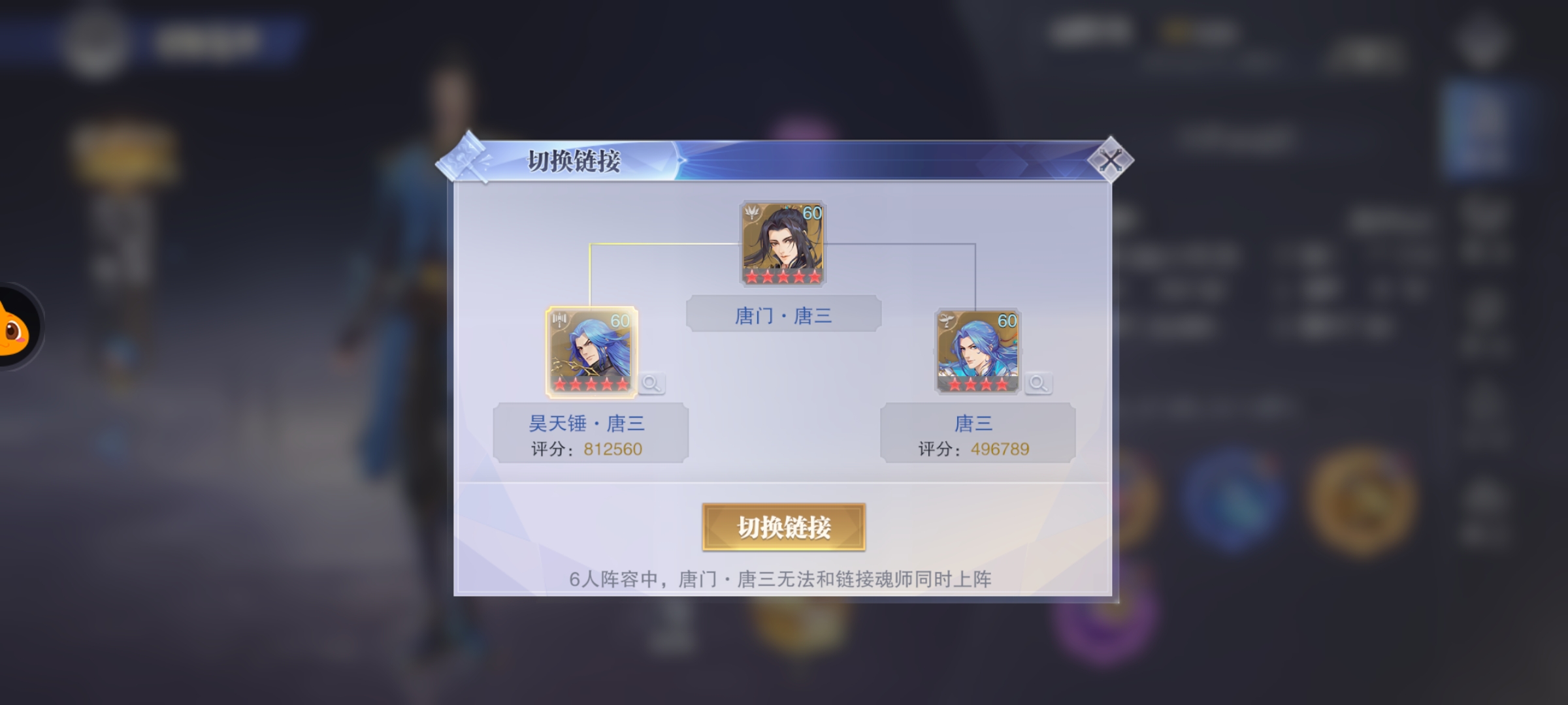 唐门—唐三魂师解析|斗罗大陆：魂师对决 - 第2张