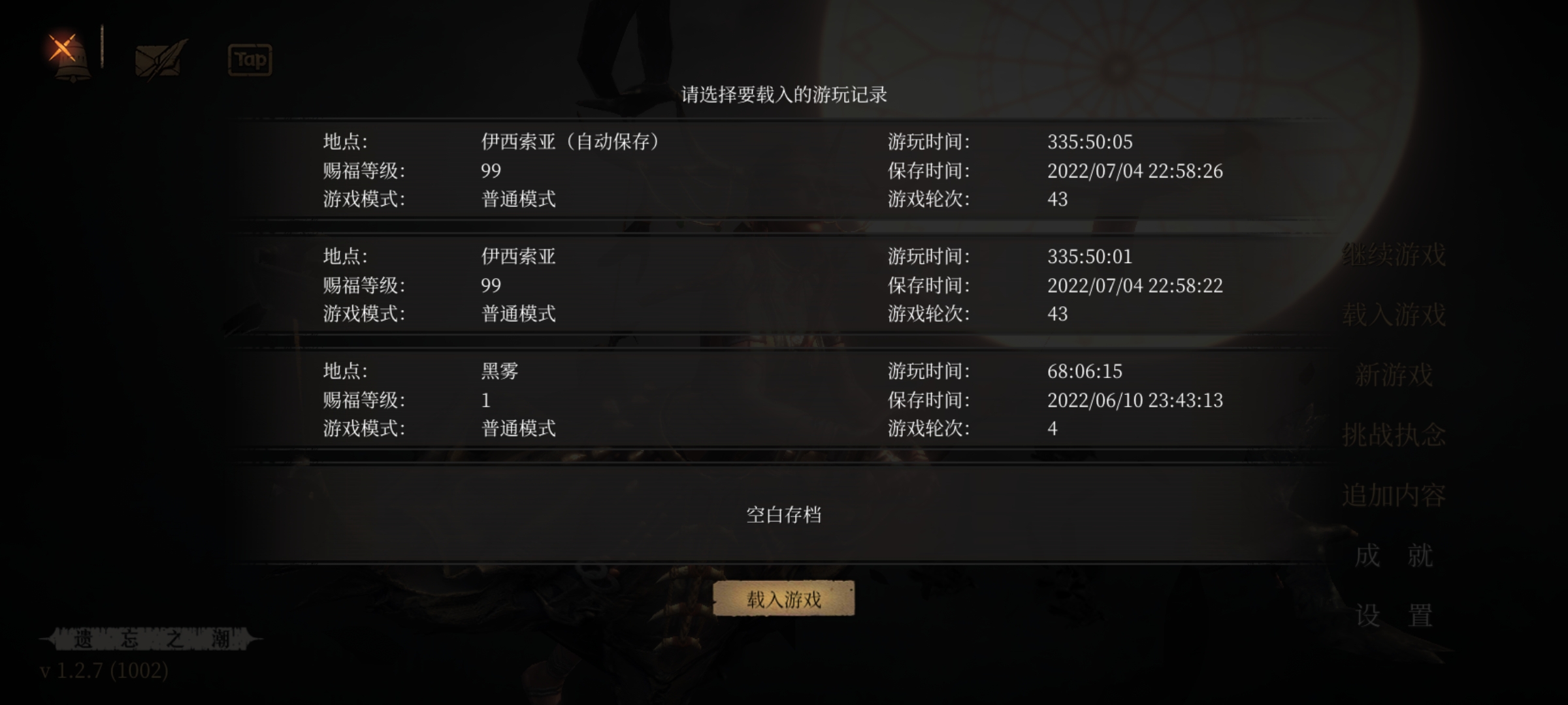 【挑戰50周目】當前進度：51/50|帕斯卡契約 - 第13張