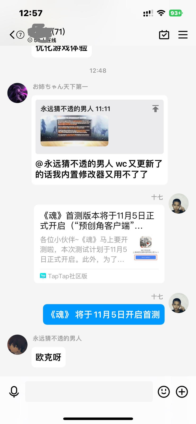 我来参加《魂》11月5日首测啦