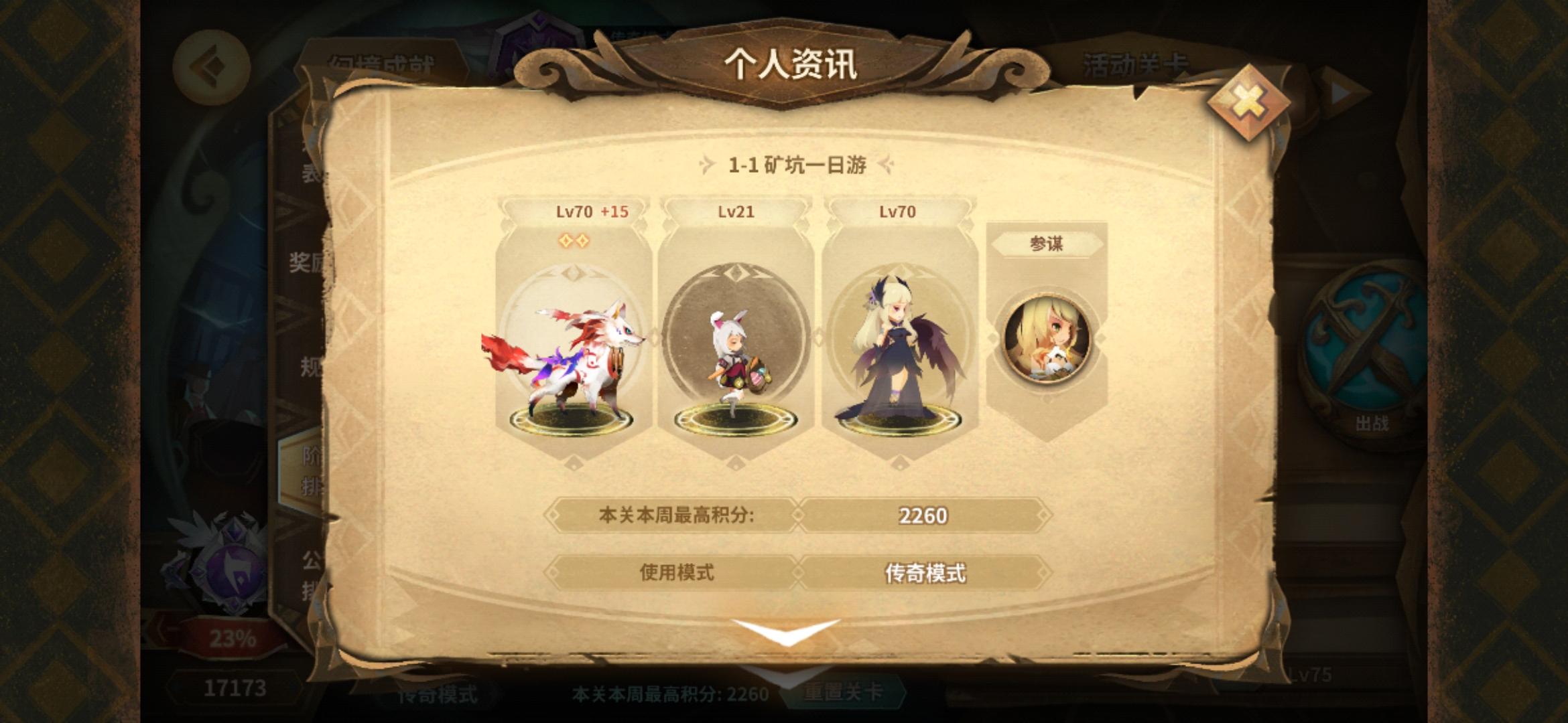 幻境摸鱼自用W1