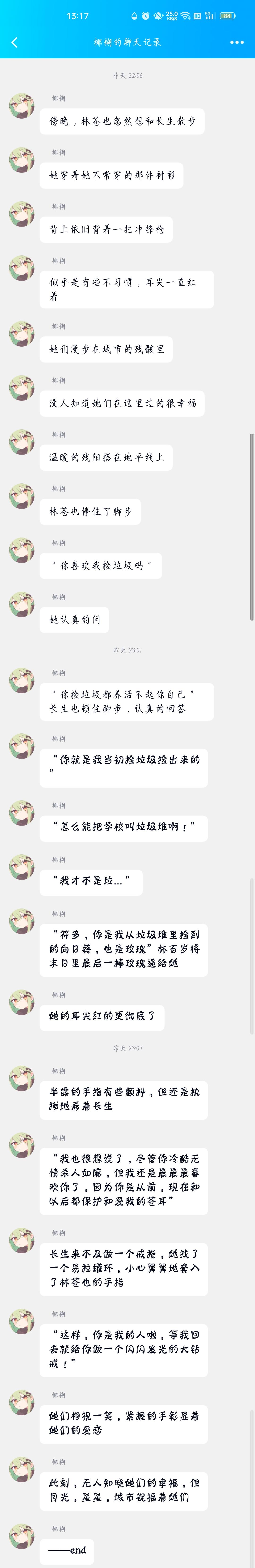 完整版纯爱无敌