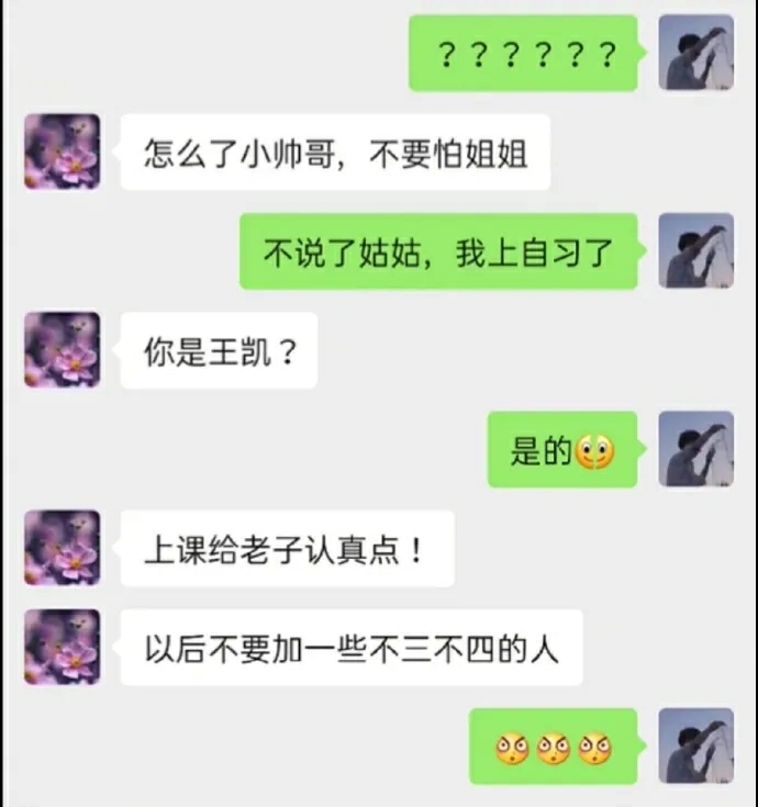 来点沙雕图【79】|来自星尘 - 第24张