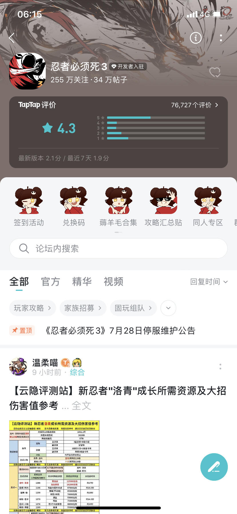 TapTap