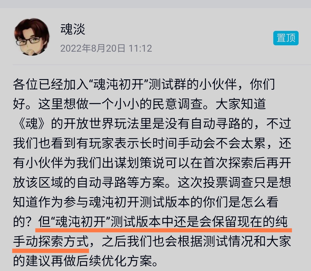 【一起探索魂的开放世界】关于要不要自动寻路的诸多浅薄的设想！