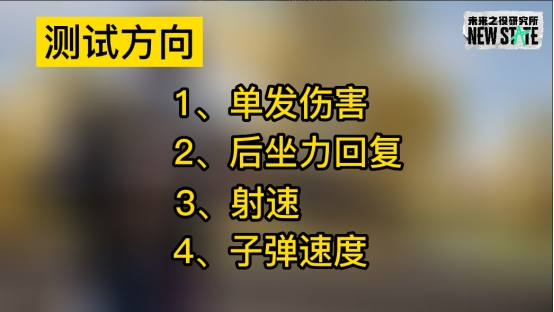 新武器M110A1測評，看看新武器處於一個什麼地位？|未來之役 - 第2張