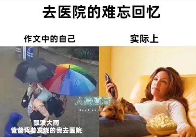 嘿嘿，沙雕圖來咯【80】|來自星塵 - 第23張